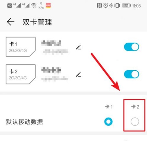華為Mate20 Pro雙卡數據怎么切換?Mate20 Pro雙卡切換流量方法