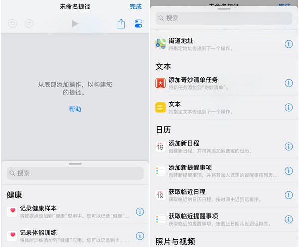 ios12捷徑