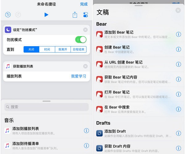 ios12捷徑