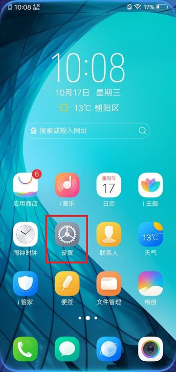vivo Y93怎么設(shè)置自動鎖屏?xí)r間?