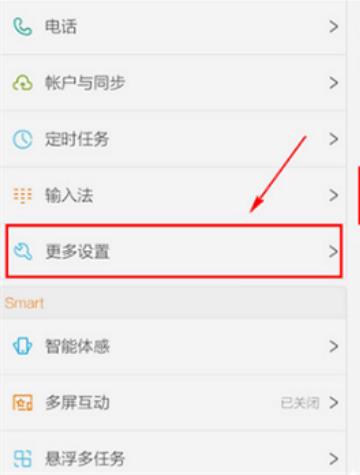 vivo Y93怎么設(shè)置自動鎖屏?xí)r間?