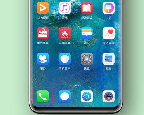 華為Mate20 Pro通話自動錄音如何設置？