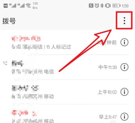 華為Mate20 Pro通話自動錄音如何設置？