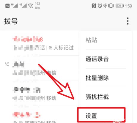 華為Mate20 Pro通話自動錄音如何設置？