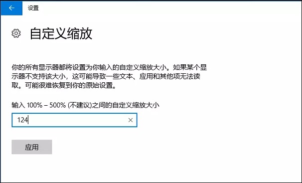 高分屏字體模糊怎么辦?Win10高分屏字體模糊解決辦法