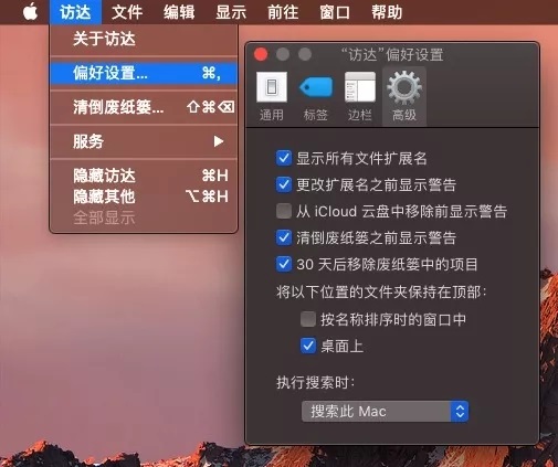 蘋果筆記本使用小技巧 這些隱藏設(shè)置讓你的Mac更好用