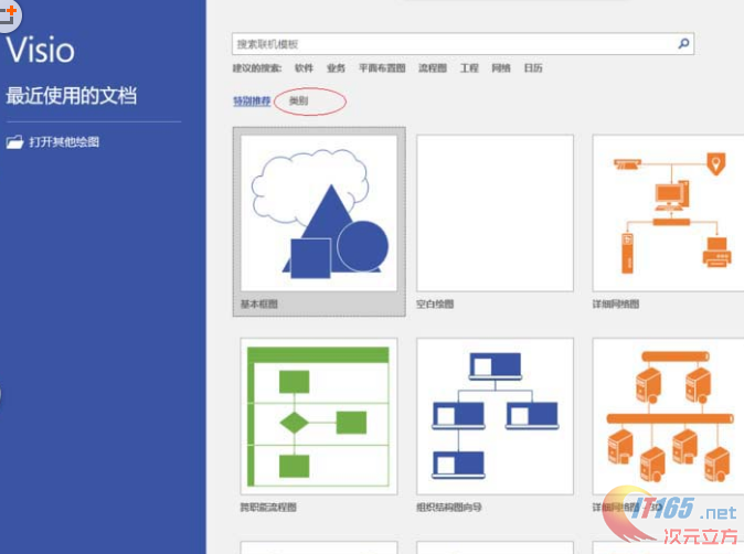 Visio2016里應(yīng)該如何對狀態(tài)欄進行設(shè)置