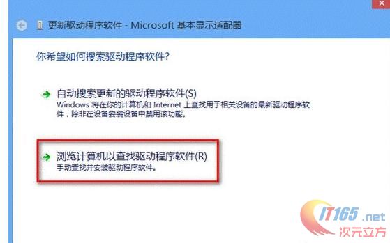 查找驅動程序軟件