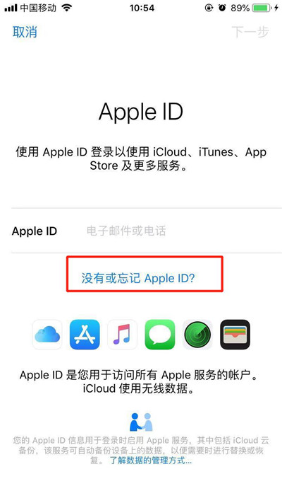 iPhone XR怎么創建AppleID?蘋果XS/XS Max創建蘋果帳號方法