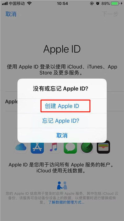 iPhone XR怎么創建AppleID?蘋果XS/XS Max創建蘋果帳號方法