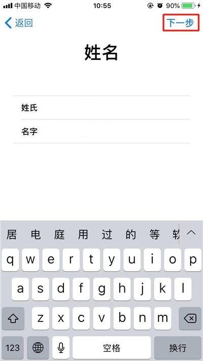 iPhone XR怎么創建AppleID?蘋果XS/XS Max創建蘋果帳號方法