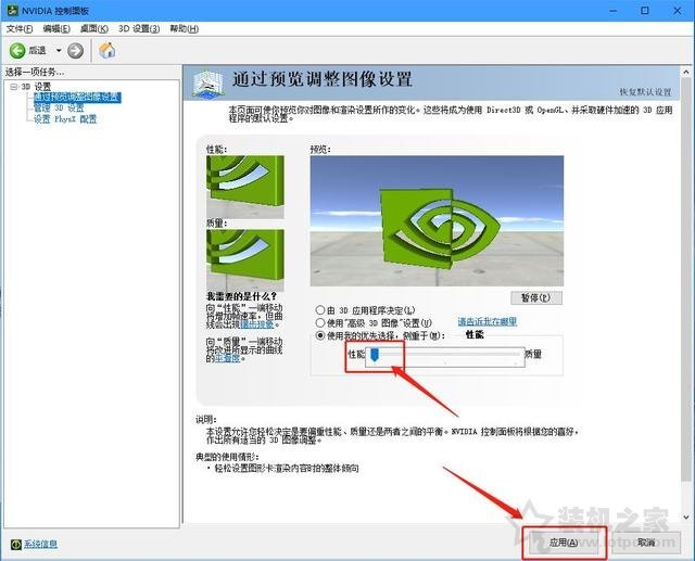 VIDIA和AMD顯卡設置最高性能的方法