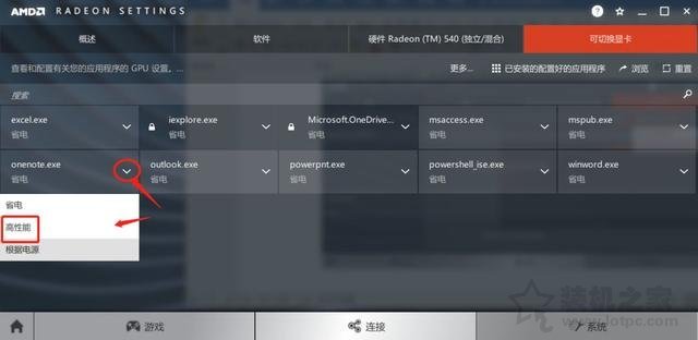 VIDIA和AMD顯卡設置最高性能的方法