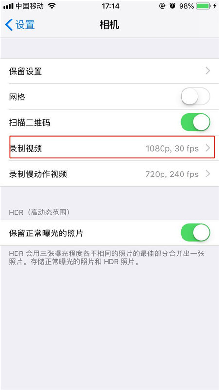 蘋果XR/iPhone XS Max拍視頻的分辨率怎么調(diào)整