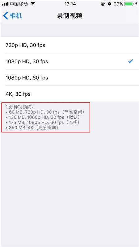 蘋果XR/iPhone XS Max拍視頻的分辨率怎么調(diào)整