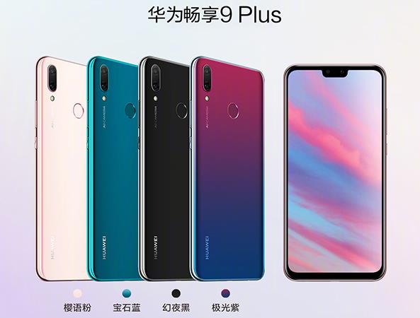 華為暢享9Plus和小米8SE哪個好?暢享9Plus和小米8SE對比區(qū)別