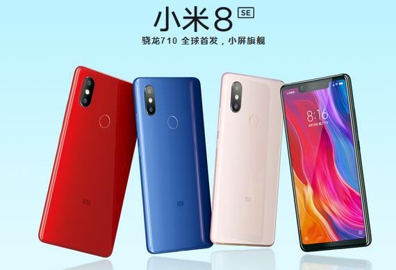 華為暢享9Plus和小米8SE哪個好?暢享9Plus和小米8SE對比區(qū)別