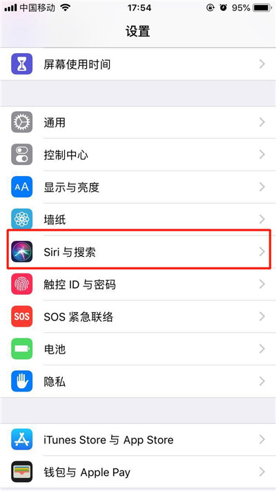 iPhone XS/Max/XR怎么設置siri語言?蘋果手機siri語言設置方法