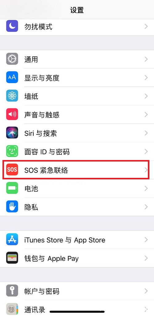 蘋果XR/XS Max怎么設置醫療急救卡?