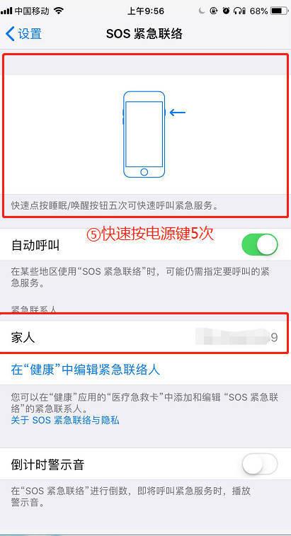 蘋果XR/XS Max怎么設置醫療急救卡?