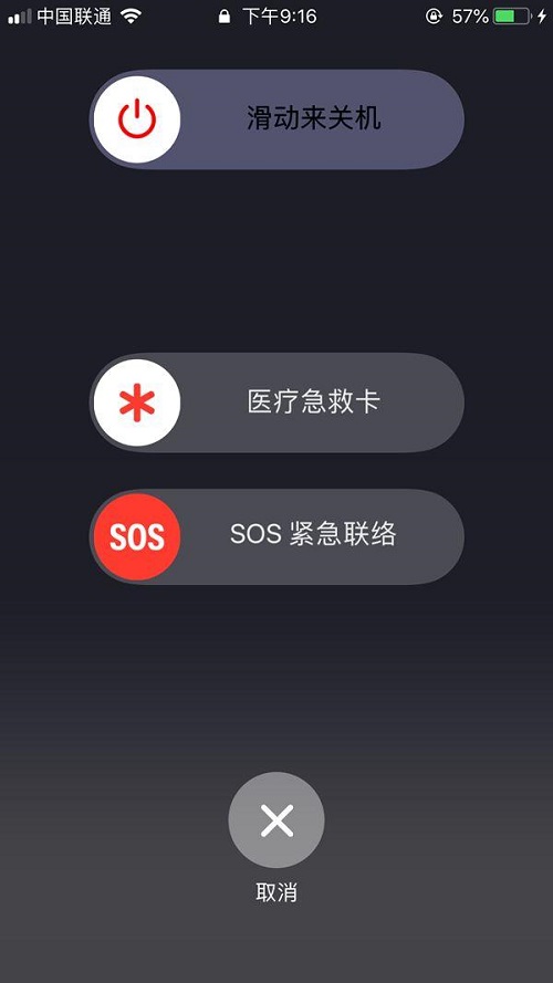 iPhone XR/XS Max怎么設置醫療急救卡和SOS緊急聯絡人?