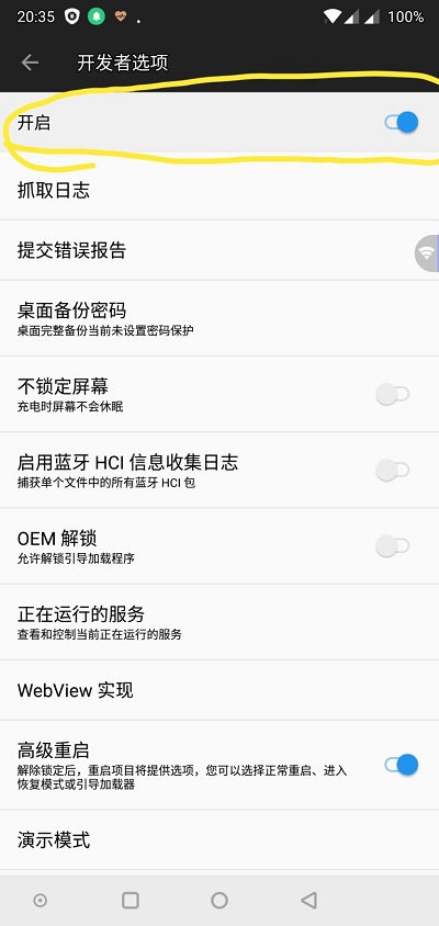 一加6T手機USB調試怎么打開?