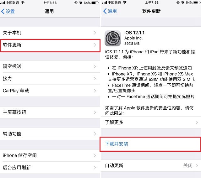 iOS12.1.1正式版更新了什么 iOS12.1.1升級(jí)與降級(jí)方法
