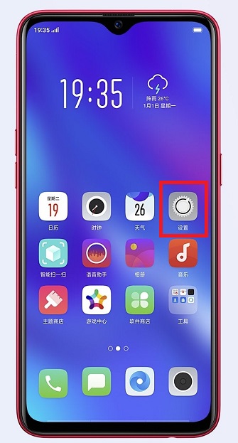 OPPO K1怎么恢復出廠設置？OPPO K1恢復出廠設置詳細方法