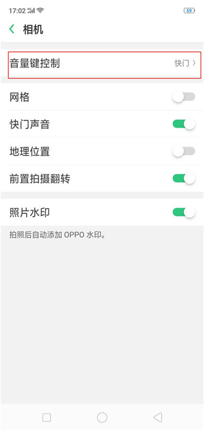 OPPO K1如何使用音量鍵拍照?
