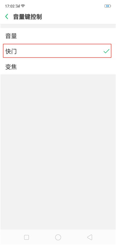 OPPO K1如何使用音量鍵拍照?