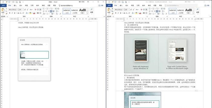Win10云剪貼板在哪 詳解Win10云剪貼板設置使用教程