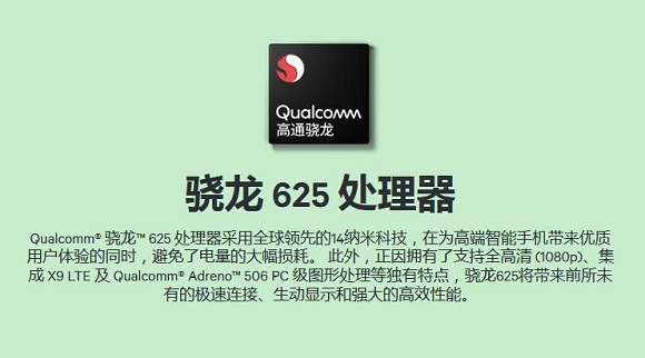 驍龍632和驍龍625規格對比：