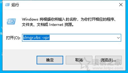 Windows10系統(tǒng)提示“你的windows許可證即將過期”的解決方法