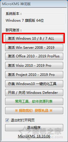 Windows10系統(tǒng)提示“你的windows許可證即將過期”的解決方法