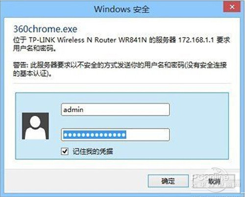 【光纖貓接無(wú)線路由器】步驟3