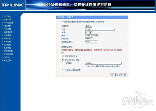 【光纖貓接無(wú)線路由器】步驟4