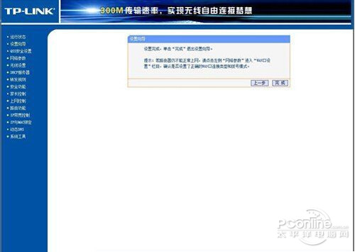 【光纖貓接無(wú)線路由器】步驟5