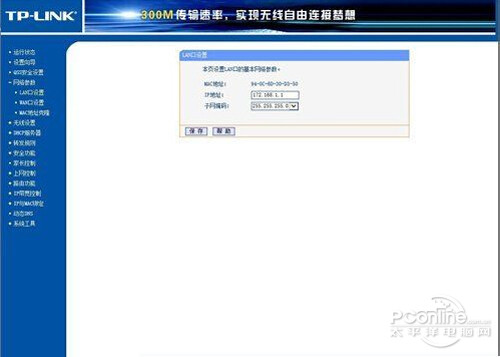 【光纖貓接無(wú)線路由器】步驟6
