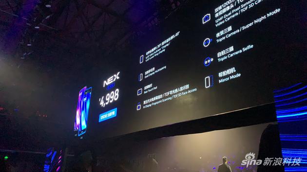 vivo NEX雙屏版最終售價