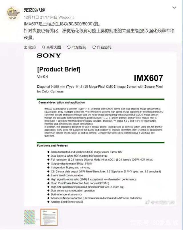 華為P30Pro鏡頭曝光：四攝+雙閃，像素3800萬夜拍效果無敵！