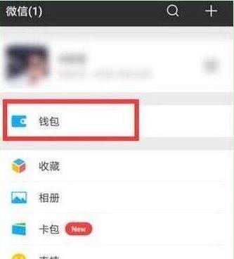 華為Mate20 Pro微信指紋支付如何設置?