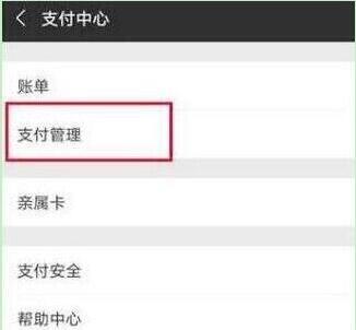 華為Mate20 Pro微信指紋支付如何設置?