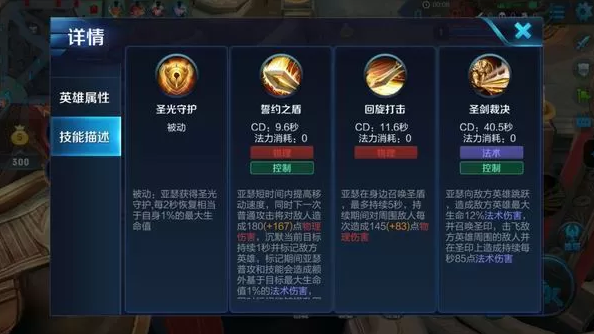 王者榮耀亞瑟肉坦怎么輸出，亞瑟輸出裝技能解析玩法攻略