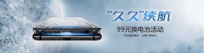 華為推出99元換原裝電池活動 涵蓋P20等59款機型
