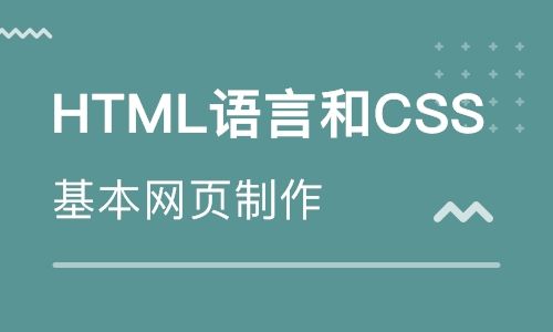 css和html的四種結合方式介紹