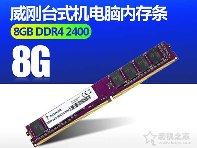 4500元AMD銳龍5 2600配RX 580游戲電腦配置推薦