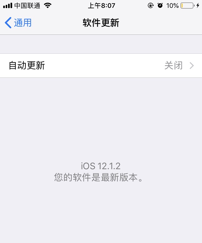 iOS12.1.2正式版又發布了 不過這次是針對全球用戶