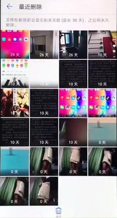 華為暢享9怎么恢復已刪除照片?刪除的相片還能找回來嗎
