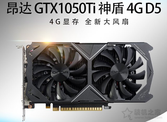 intel酷睿i3-8100配GTX1050Ti電腦配置推薦 不足3000元的入門(mén)性能配置