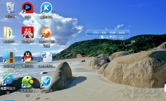 Win7系統(tǒng)電腦桌面圖標(biāo)變大而且模糊不清的解決方法